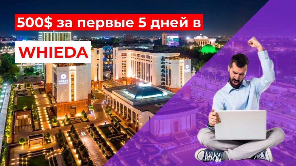 Партнёр WHIEDA Андрей заработал 500 долларов за 5 дней, лежа в больнице